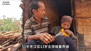 50歲老漢三五百買13歲女孩做童養(yǎng)媳,沒選上的女孩只能繼續(xù)等待 #越南 #瓜子二手車 #試婚