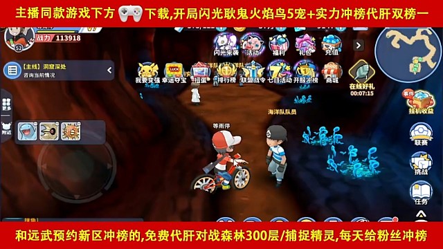 掌机小精灵成功挑战海洋队女孩