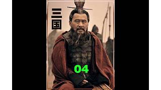 新三國解說