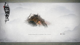 鬼谷八荒
