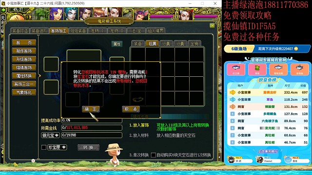 道十九做了做首饰