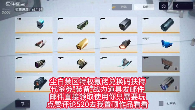 尘白禁区官服懂的莱