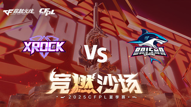【回放】XROCK vs BS_2 2025CFPL夏季赛