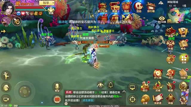 天龙八部手游国际服横版