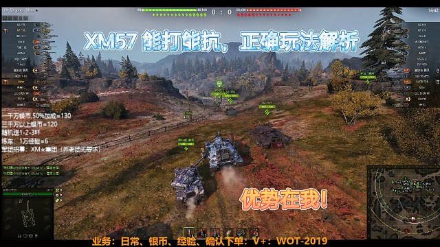 XM57恐怖如斯，能打能抗