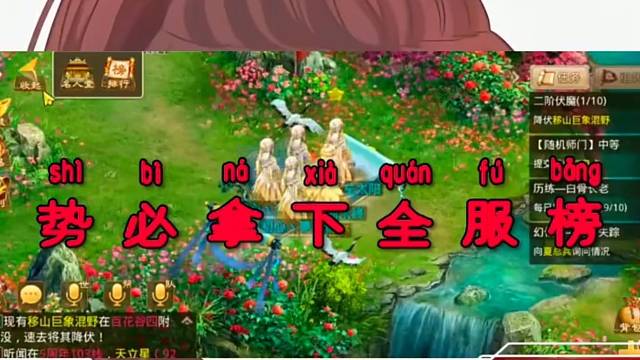 问道手游：水号准备向全服进军