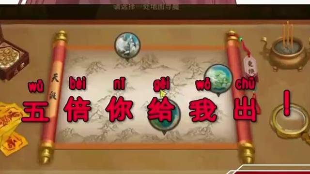 问道手游：20亿游戏我要豪华一把