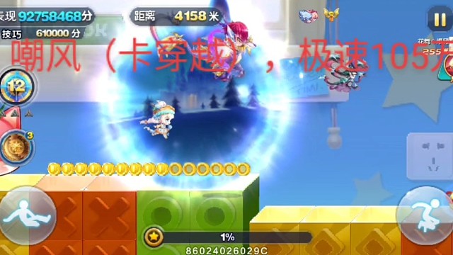 星际 嘲风，极速105万高光