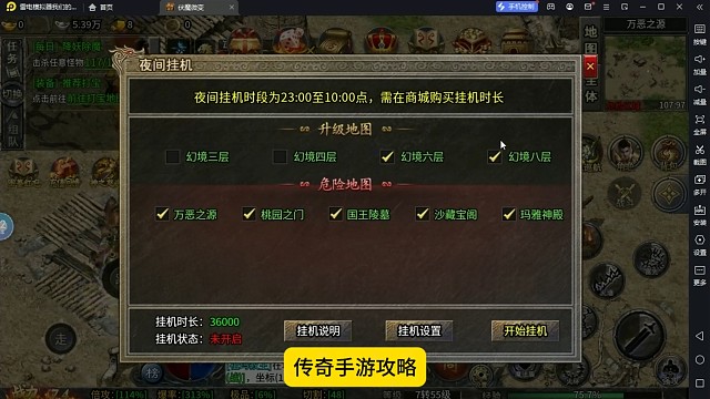 我们的沙城可以通宵挂机巡航