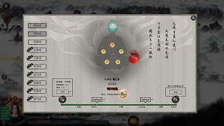 鬼谷八荒