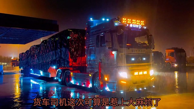 货车司机这次可是惹上大麻烦了