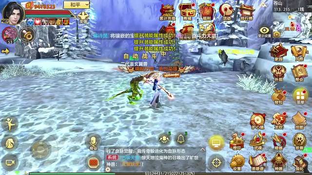 天龙八部手游16职业国际服今天开新区