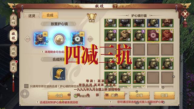 天龙八部手游 合镜子四减三抗 又有两位大哥每周都有追求了