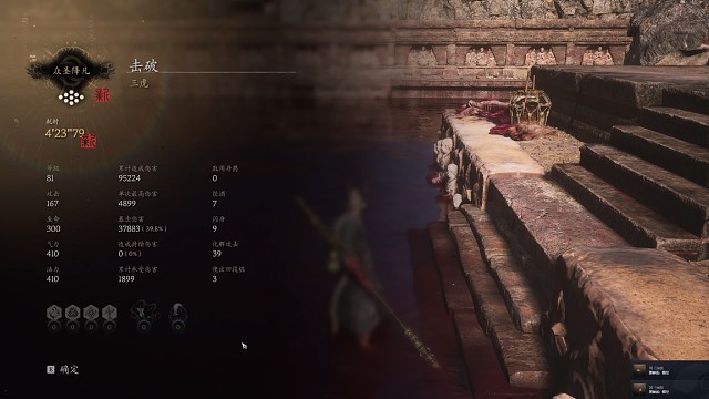 黑神话九禁三虎