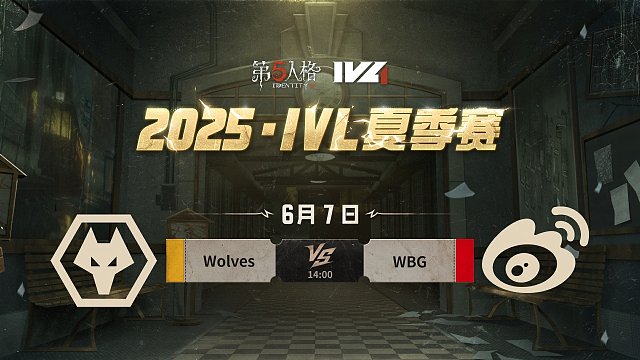 Wolves vs WBG 2025IVL夏季赛W1