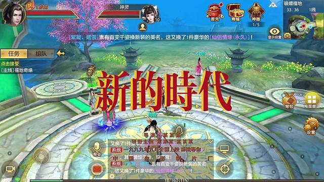 天龙八部手游 江湖是你三言两语讲得清楚的吗？不服输就在我这里从头再来