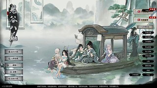 鬼谷八荒