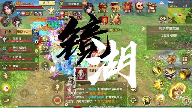 天龙八部手游 镜湖是一个不缺少故事的地方！