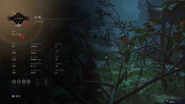 黑神话九禁纯识破万象