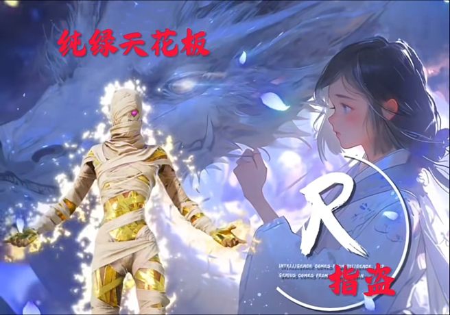 和平精英，地鐵逃生