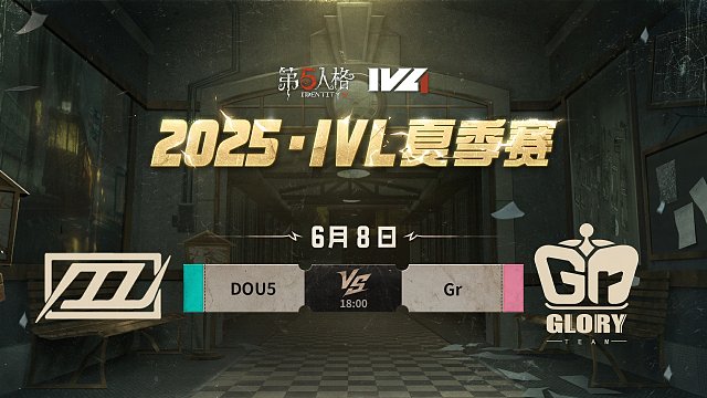 DOU5 vs Gr 2025IVL夏季赛W1