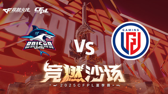 【回放】BS vs LGD_1 2025CFPL夏季赛