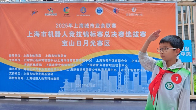 2025年上海城市业余联赛