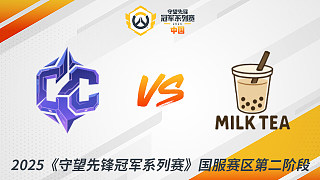 CC vs MT 2025守望先鋒冠軍系列賽-CN S2