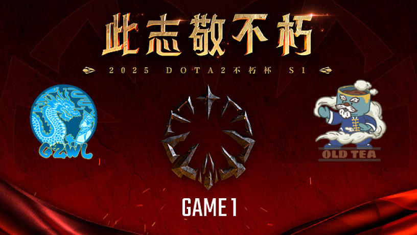 虎牙DOTA2不朽杯的直播