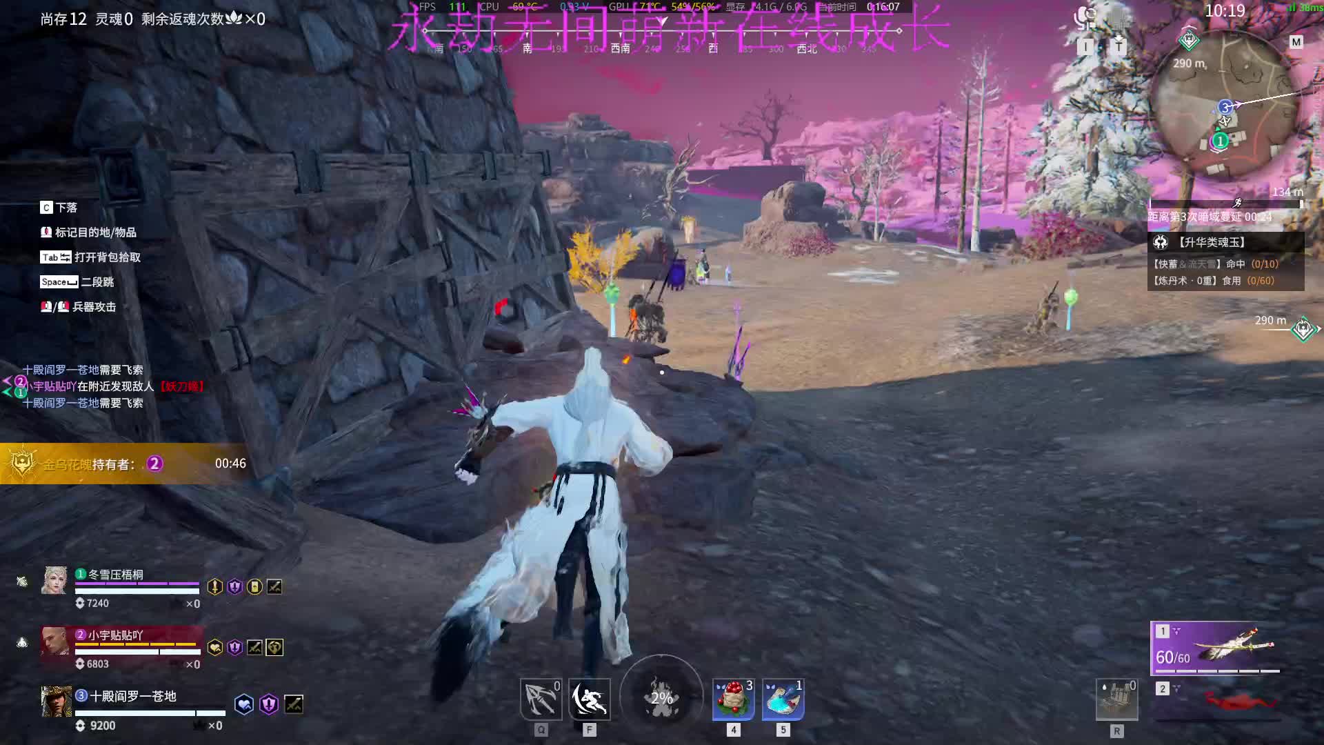 永劫无间萌新主播在线成长