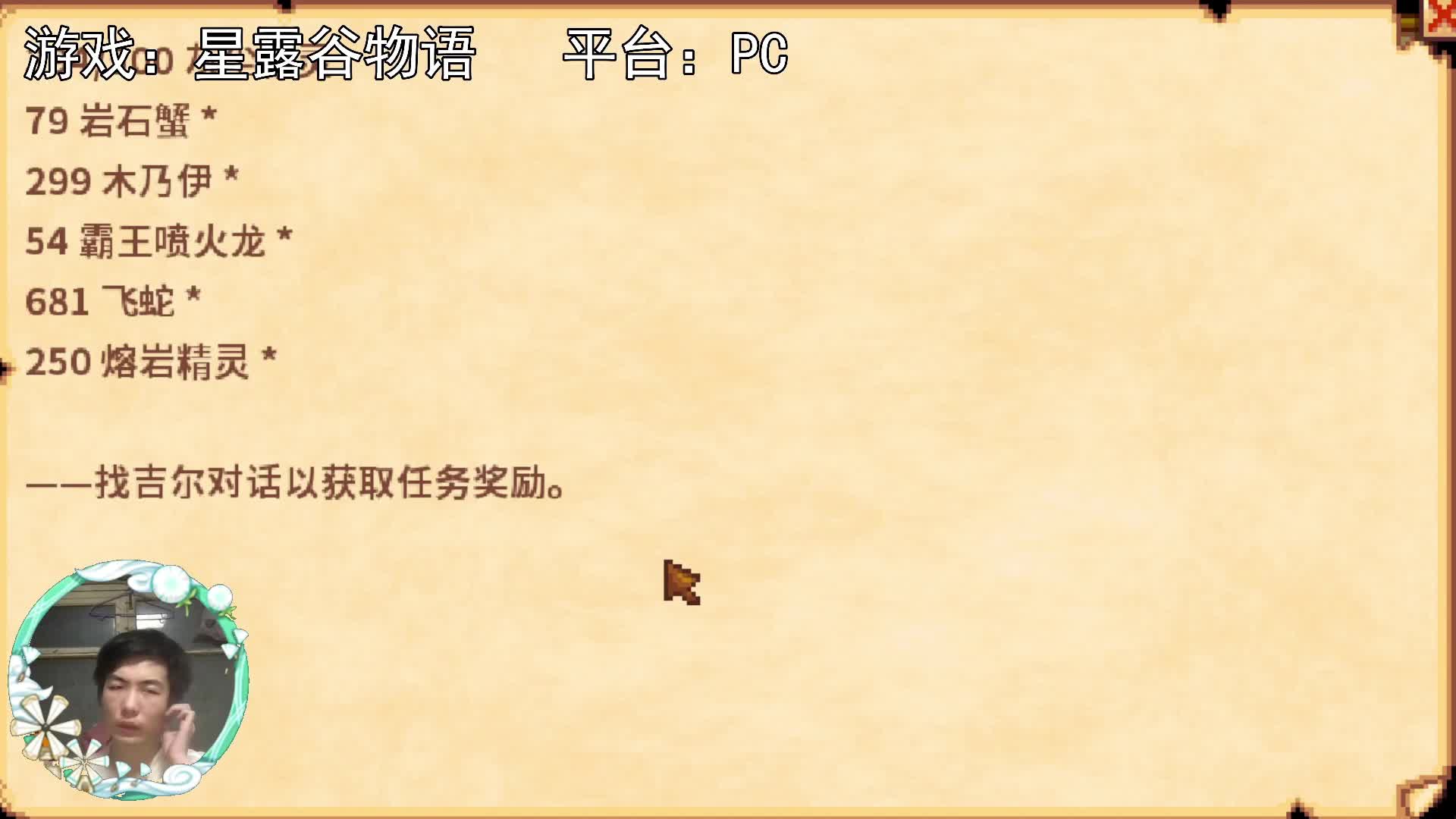 【星露谷物语】这是啥？是蜜獾吗？