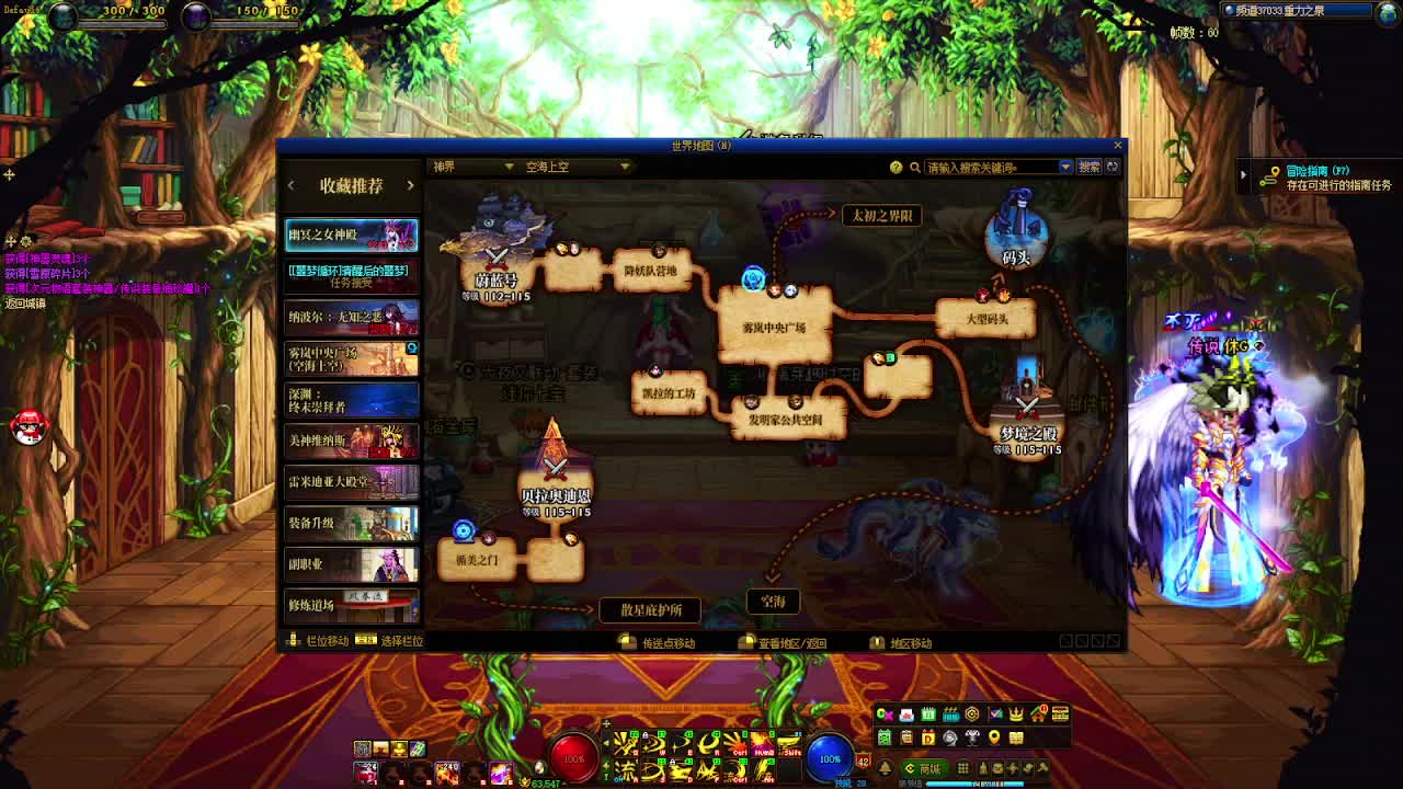 DNF每日，在坚持坚持-片段8