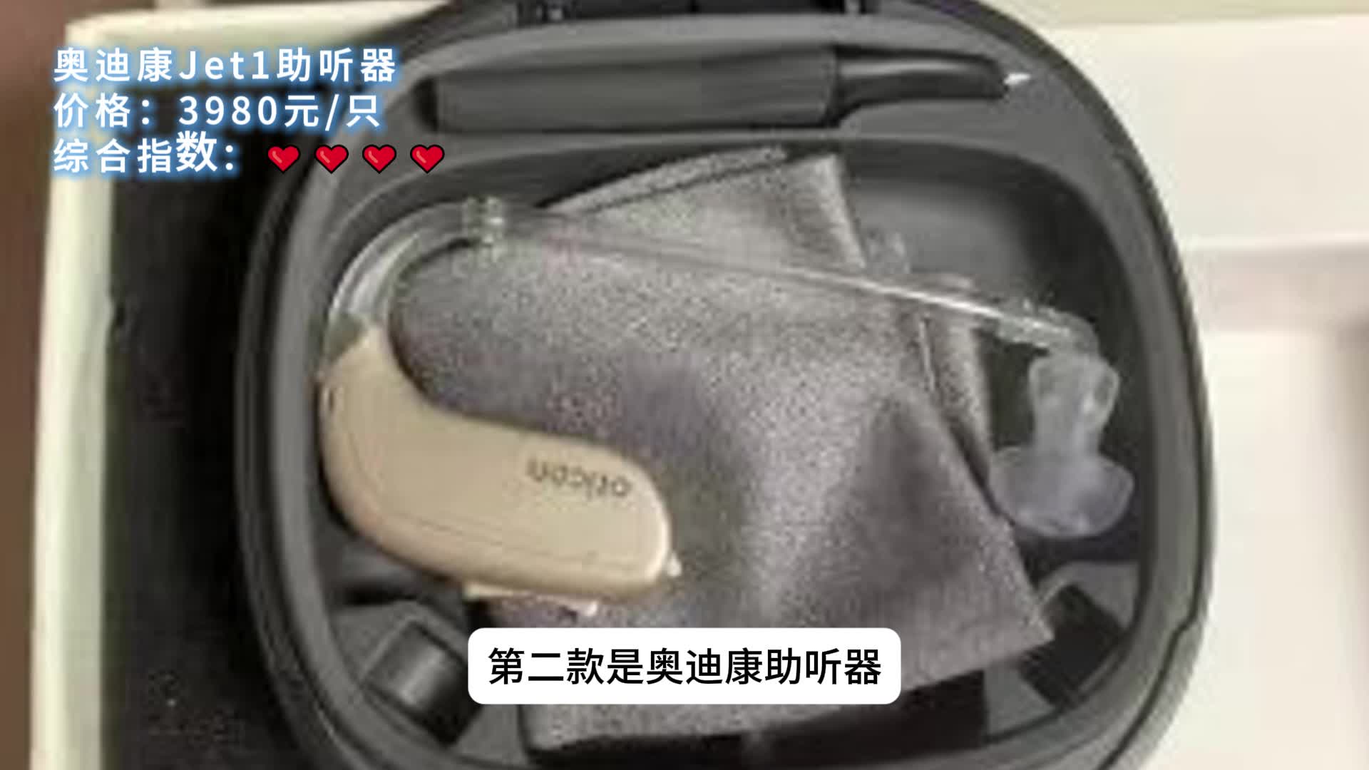 助听器哪个牌子的好用又便宜？西门子助听器好用吗？助听器排名