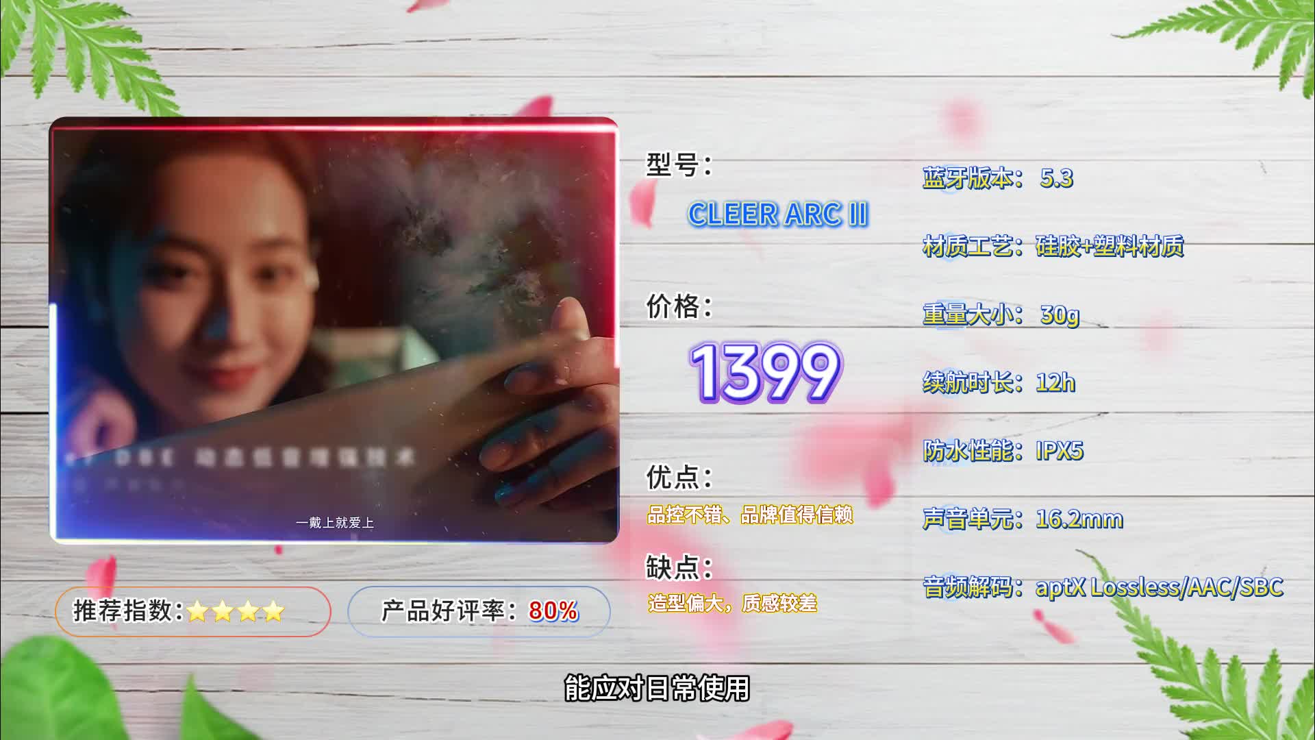 2025开放式耳机品牌排行榜分享，这10款热门机型闭眼入也不踩雷！