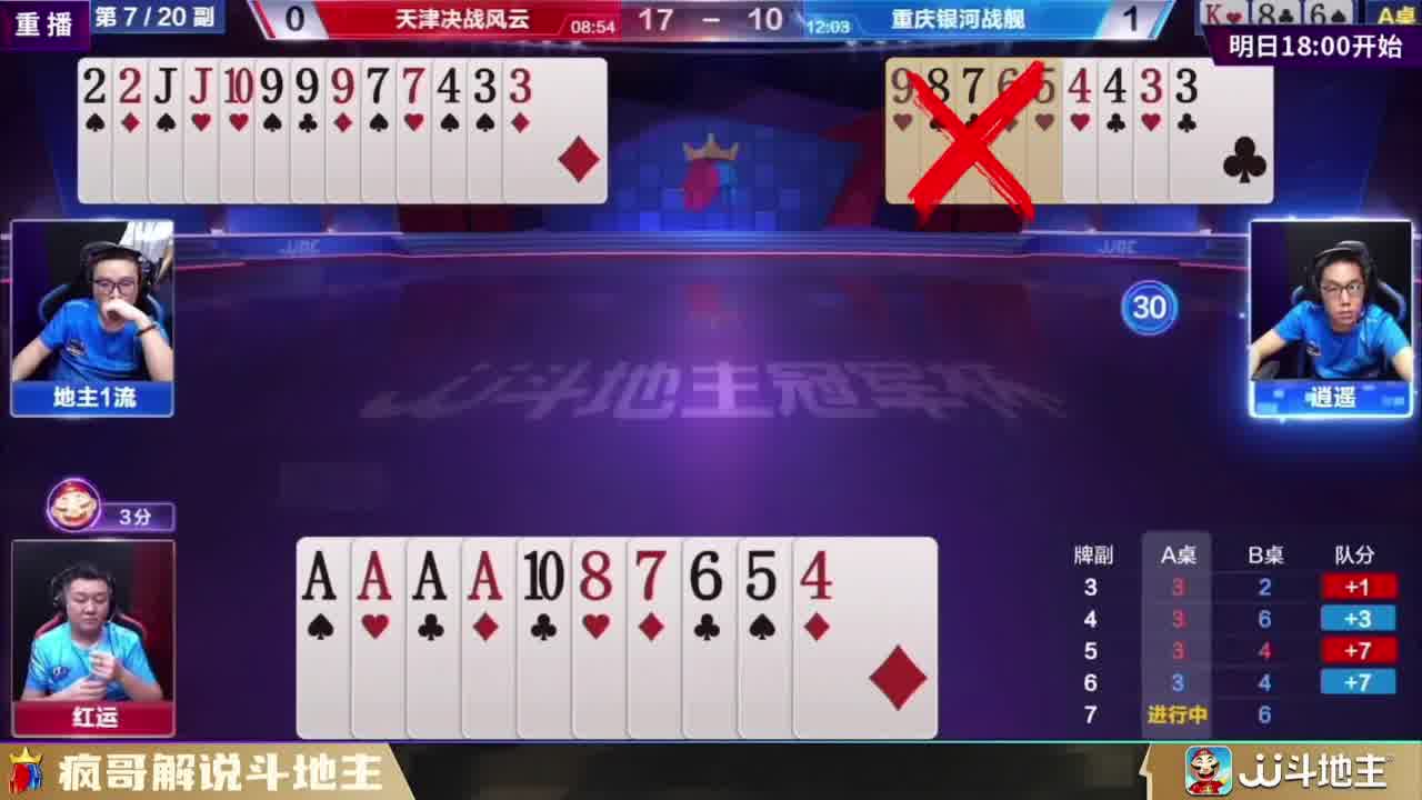 地主眼睁睁被拿捏！两个对手的配合直接打穿防线，这结局太解气了