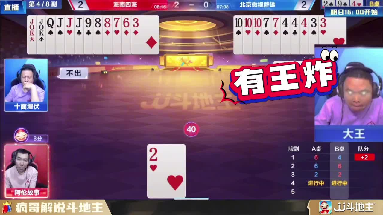 普通选手出单牌，高手用77钓鱼！这局告诉你：顶级型牌靠“误导