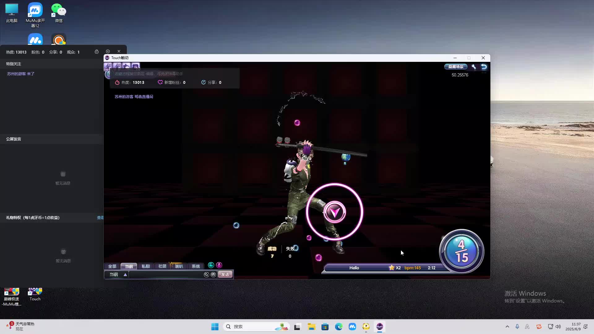 海无量的直播间。-片段1