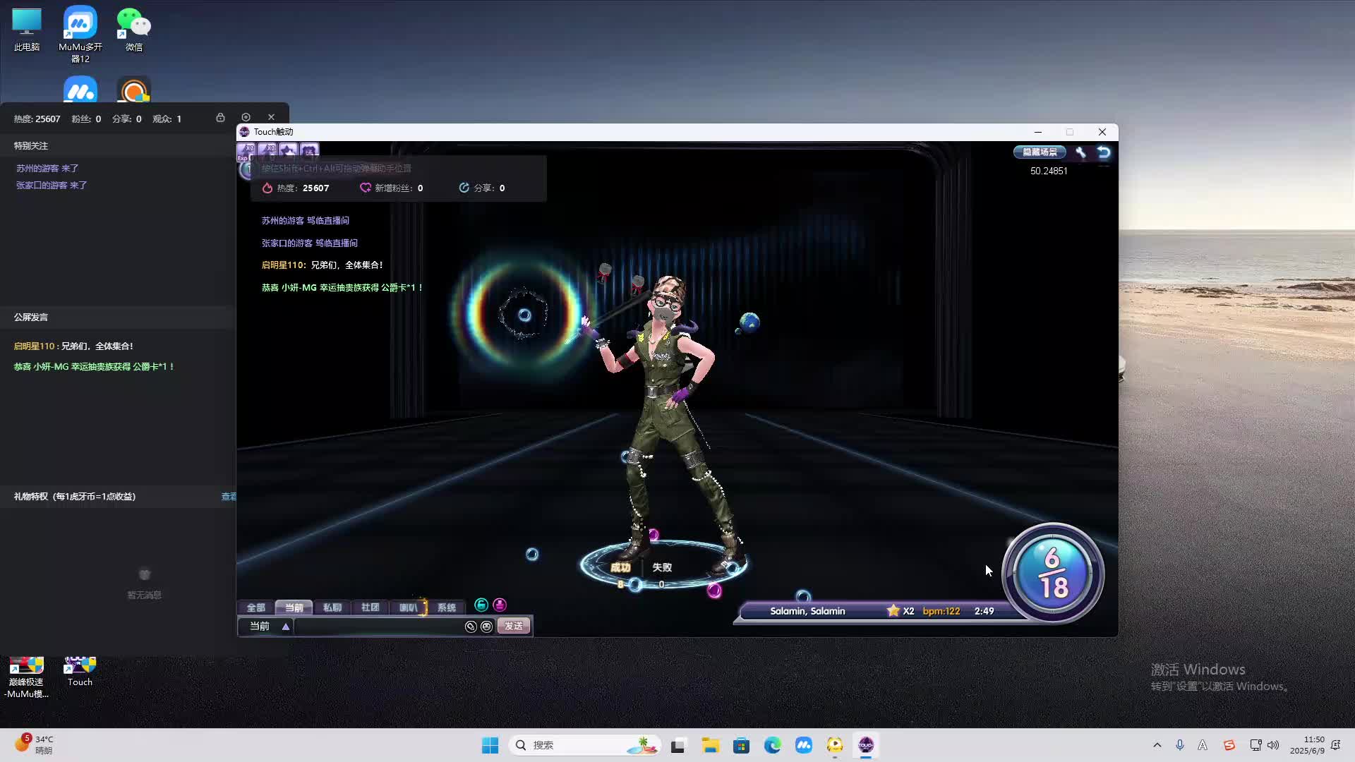 海无量的直播间。-片段2