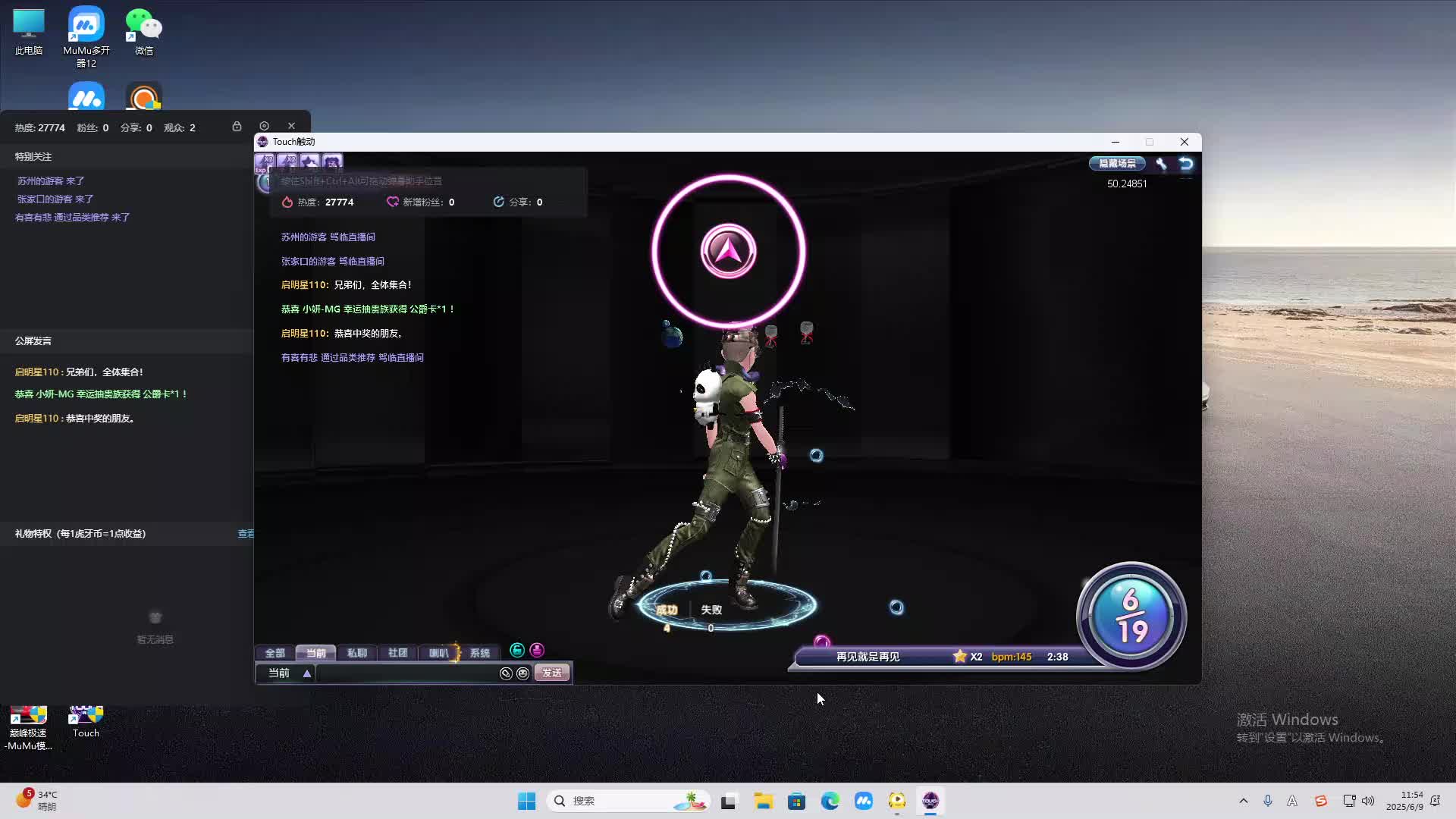 海无量的直播间。-片段2