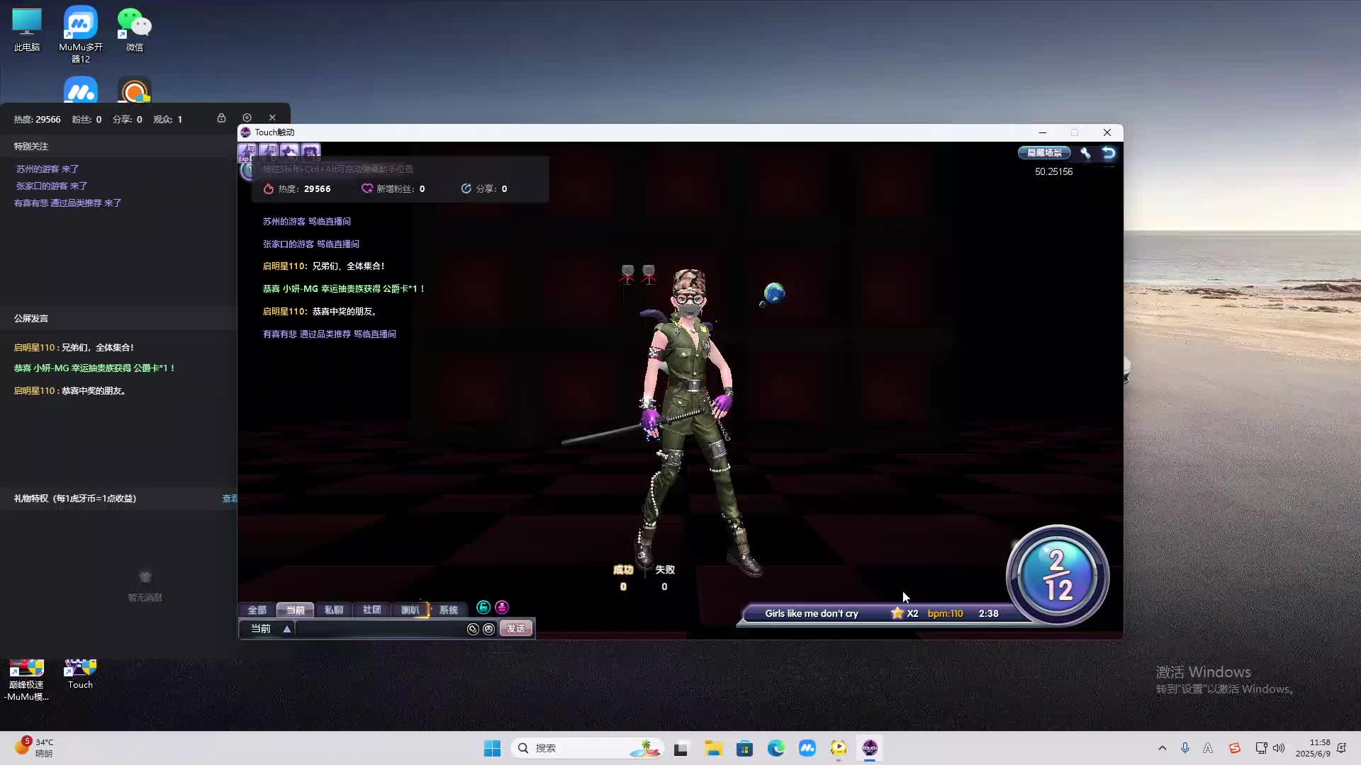 海无量的直播间。-片段2