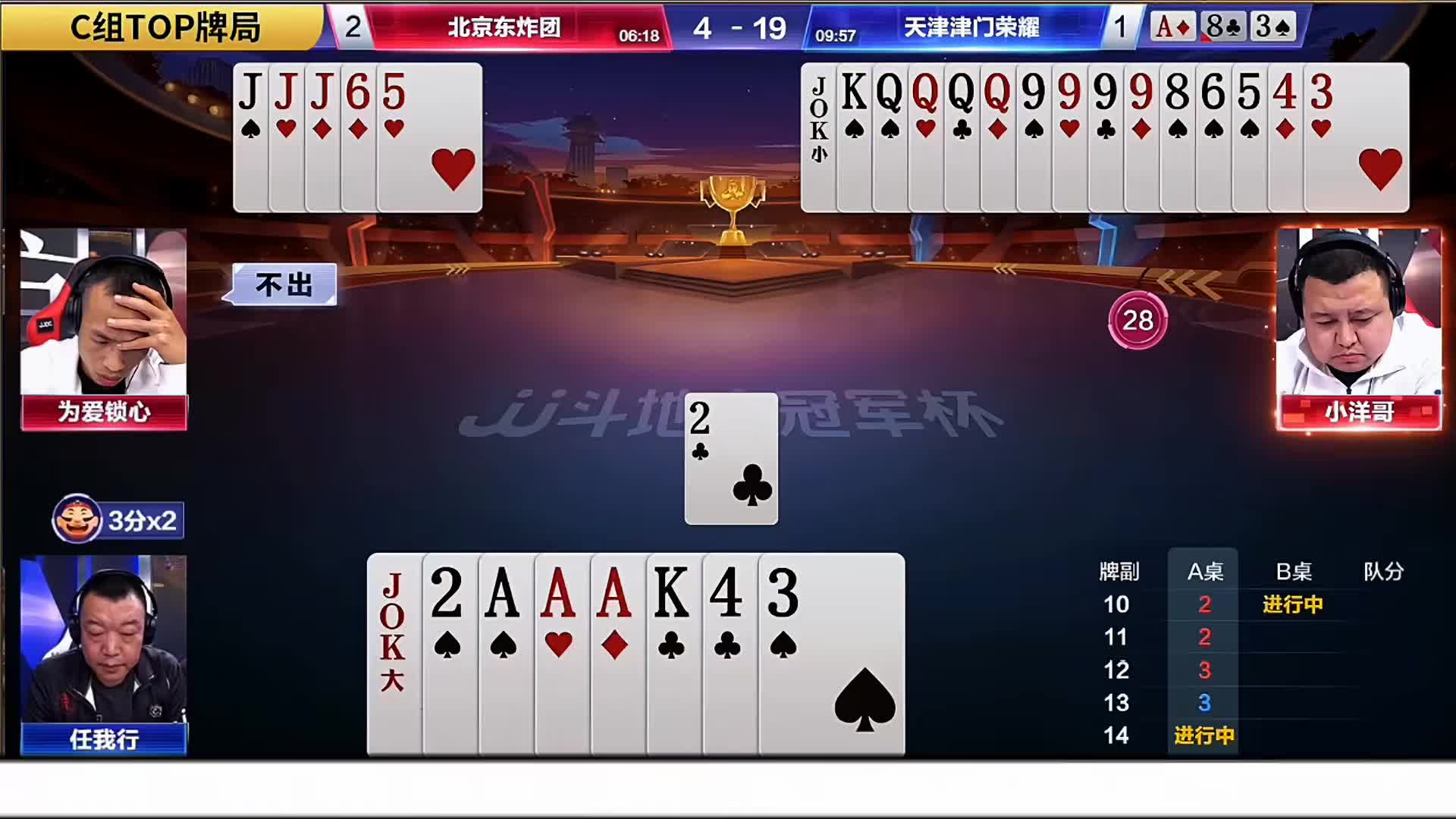 小洋哥打出农民唯一获胜的操作！拆四个9炸弹精准传递队友