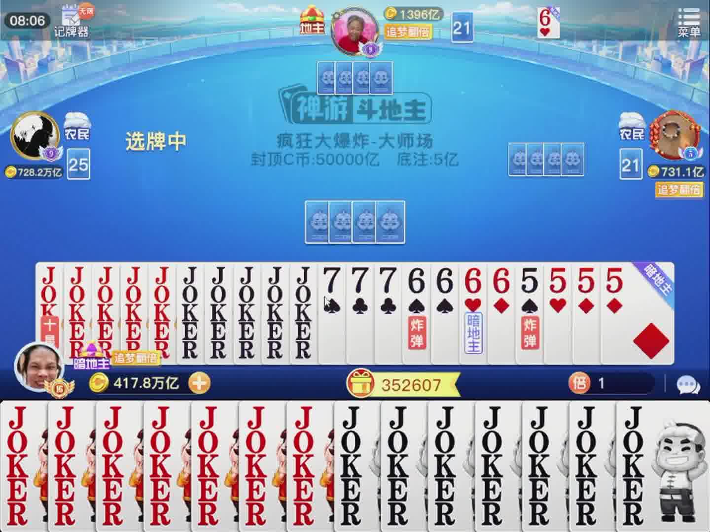 我说嘛，老太子不会偷鸡的，有没有对？