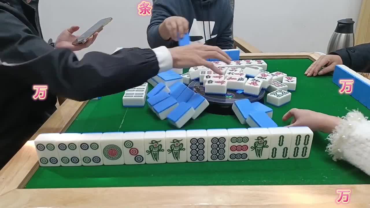 这场一波三折的麻将，还好最后赢啦