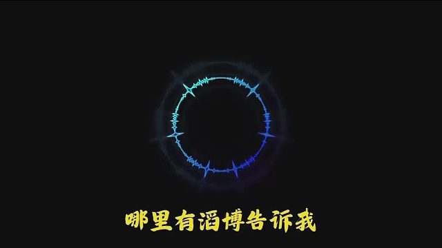 滔博无缘MSI全新单曲纯享版——《彩虹陀螺》（烂活）