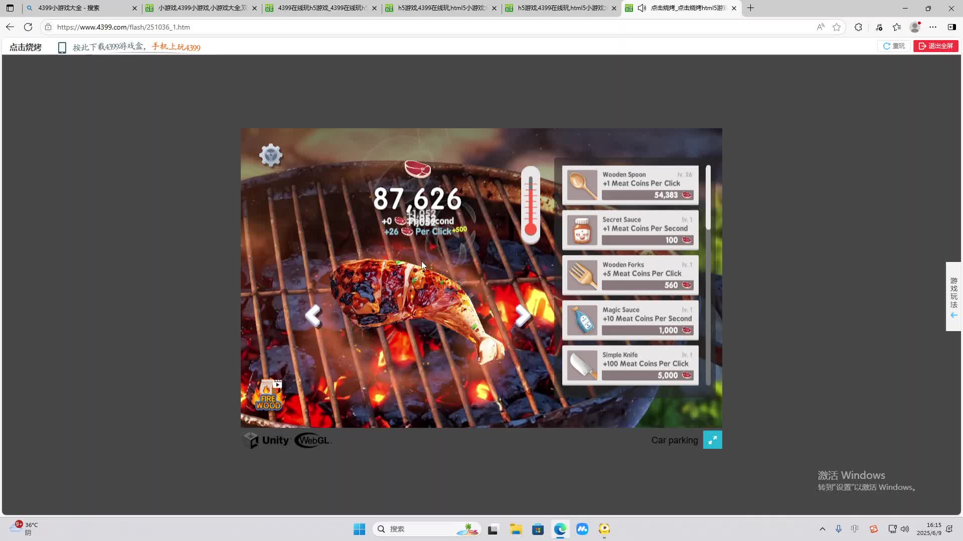 海无量的直播间。-片段1