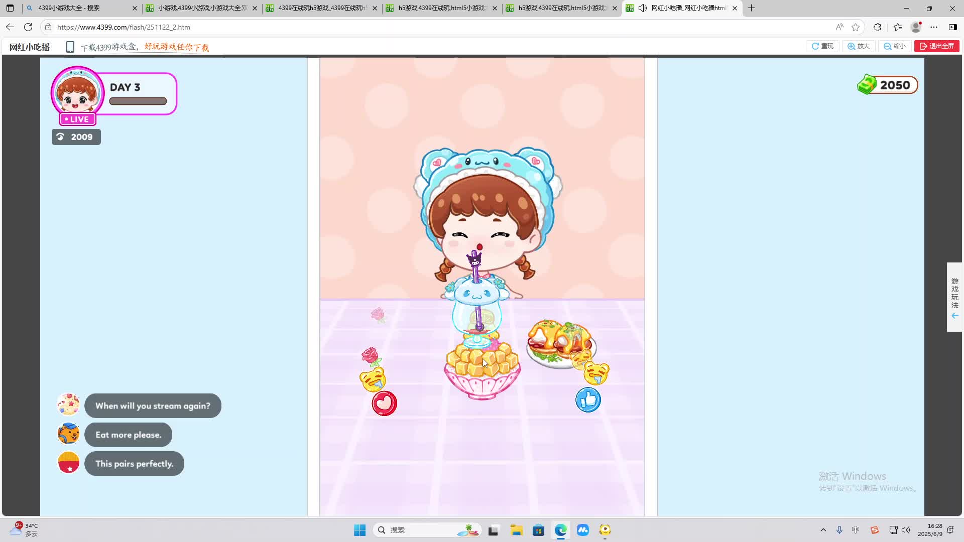 海无量的直播间。-片段2