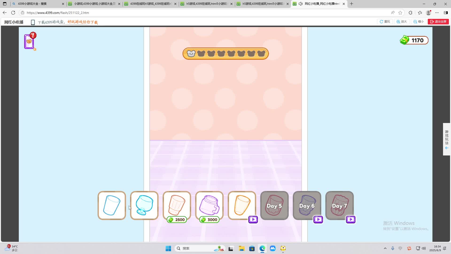 海无量的直播间。-片段2