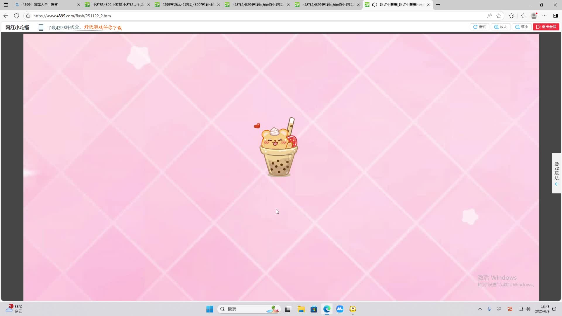 海无量的直播间。-片段2