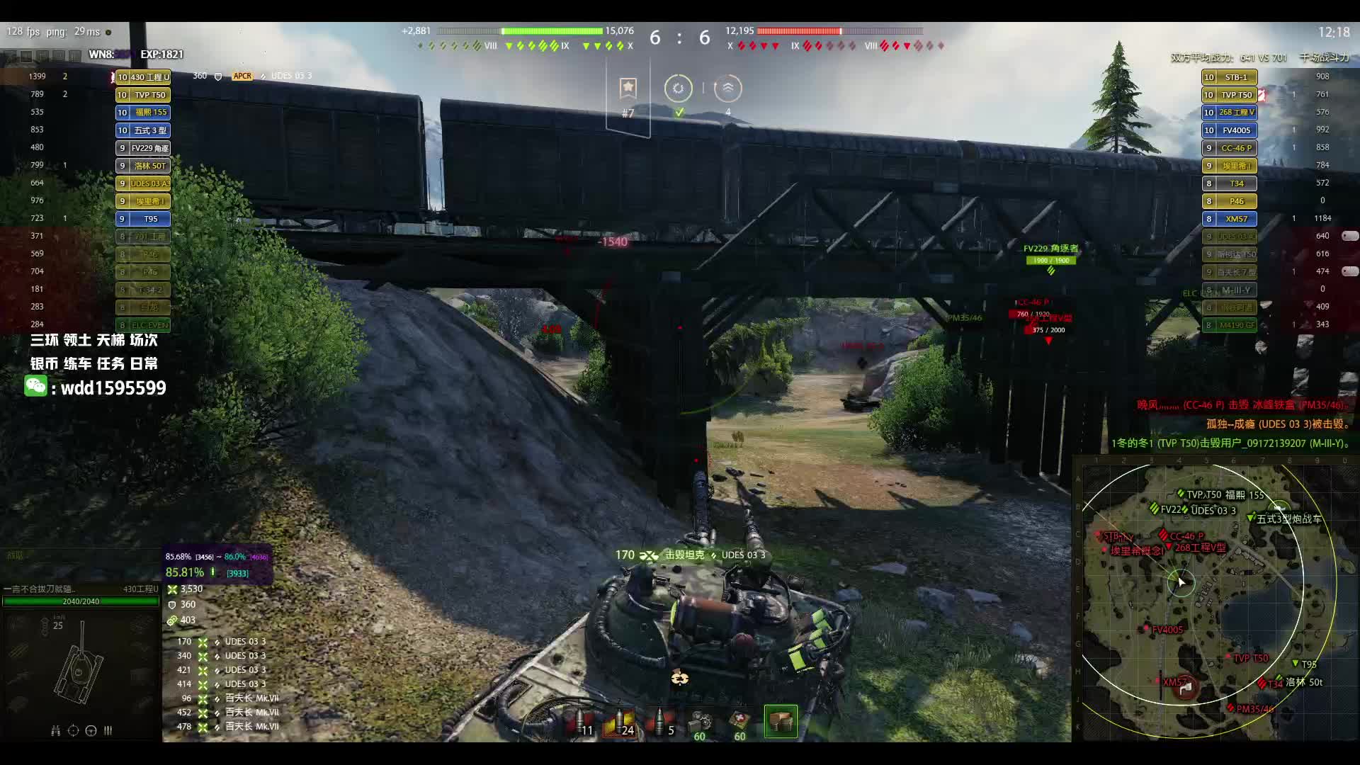  430 游走 一万标伤