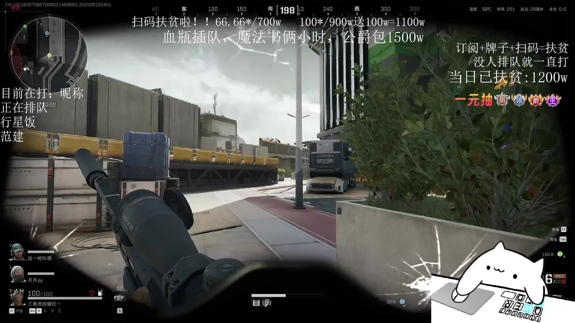 三角洲扫码扶贫片段6